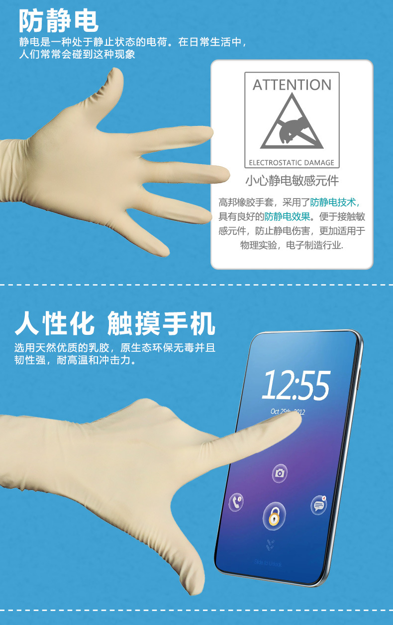 12寸乳胶手套_05.jpg