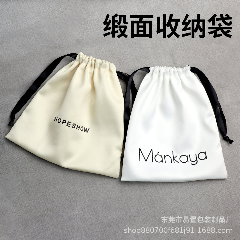 缎面袋收纳袋123.png