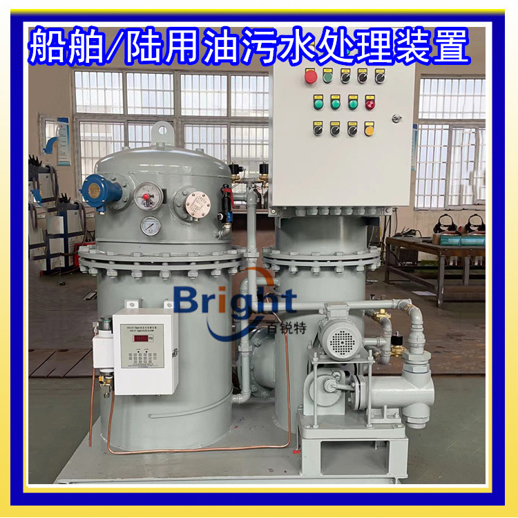 YWC-2.0舱底油污水分离装置 15ppm油污水处理装置 油水分离器 CCS
