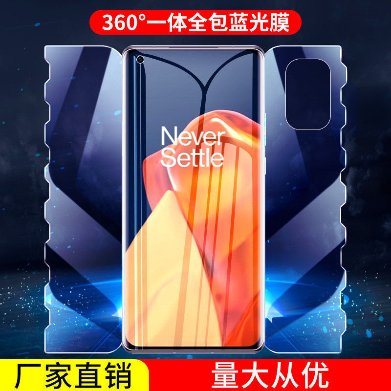 [blu-ray model 360°Integrated full film]-free film application tool