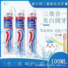 意大利三色汉高牙膏按压式直立薄荷清新Aquafresh100ml一般贸易