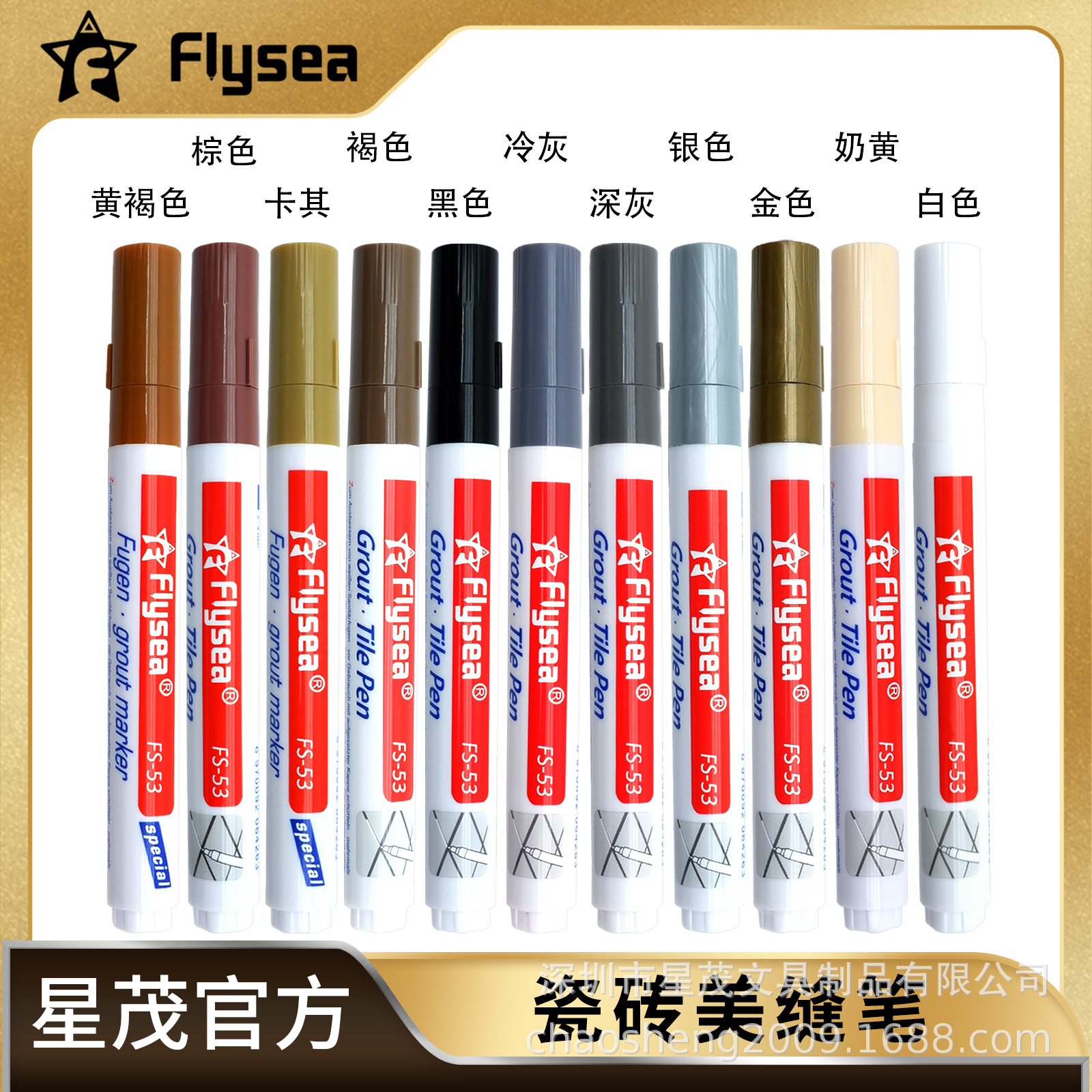 Flysea Press-Type Color Touch-Up Pen Gap Repair Marker Pen Household Tile Wall Tile Pen Beauty Seam Pen
