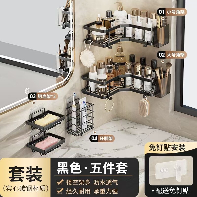 Cross-Border Iron Triangle Storage Rack Bathroom Punch-Free Storage Rack Bathroom Corner Wall-Mounted Iron Storage Rack