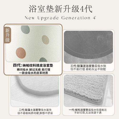 [Upgraded to 4th generation] Cute technical leather bathroom floor mats are water-absorbent, non-slip, wipeable and washable bathroom floor mats