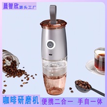跨境便携式二合一咖啡机 小型电动咖啡豆研磨机 家用磨粉咖啡机