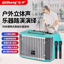 奇声户外乐器弹唱音响网红街头路演吉他电吹管萨克斯k歌直播蓝牙