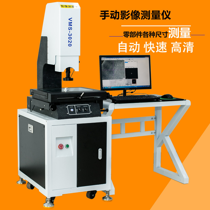 Two-Dimensional High-Definition Image Measuring Instrument 3020 Optical Image Measuring Instrument 2.5 Dimension Image Size Measurement Two-Dimensional High-Definition Image Measuring Instrument 3020 Optical Image Measuring Instrument 2.5 Dimension Image Size Measurement
