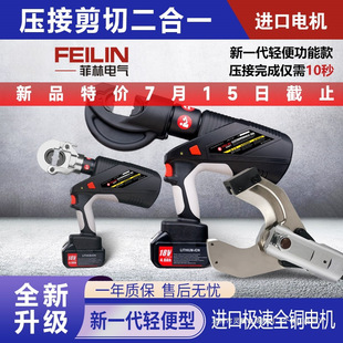 Lingyi Lithium Electric Hydraulic Pliers Portable Crimping Pliers Copper Aluminum Wire Nose Two-In-One Small Charging Cable Crimping Pliers