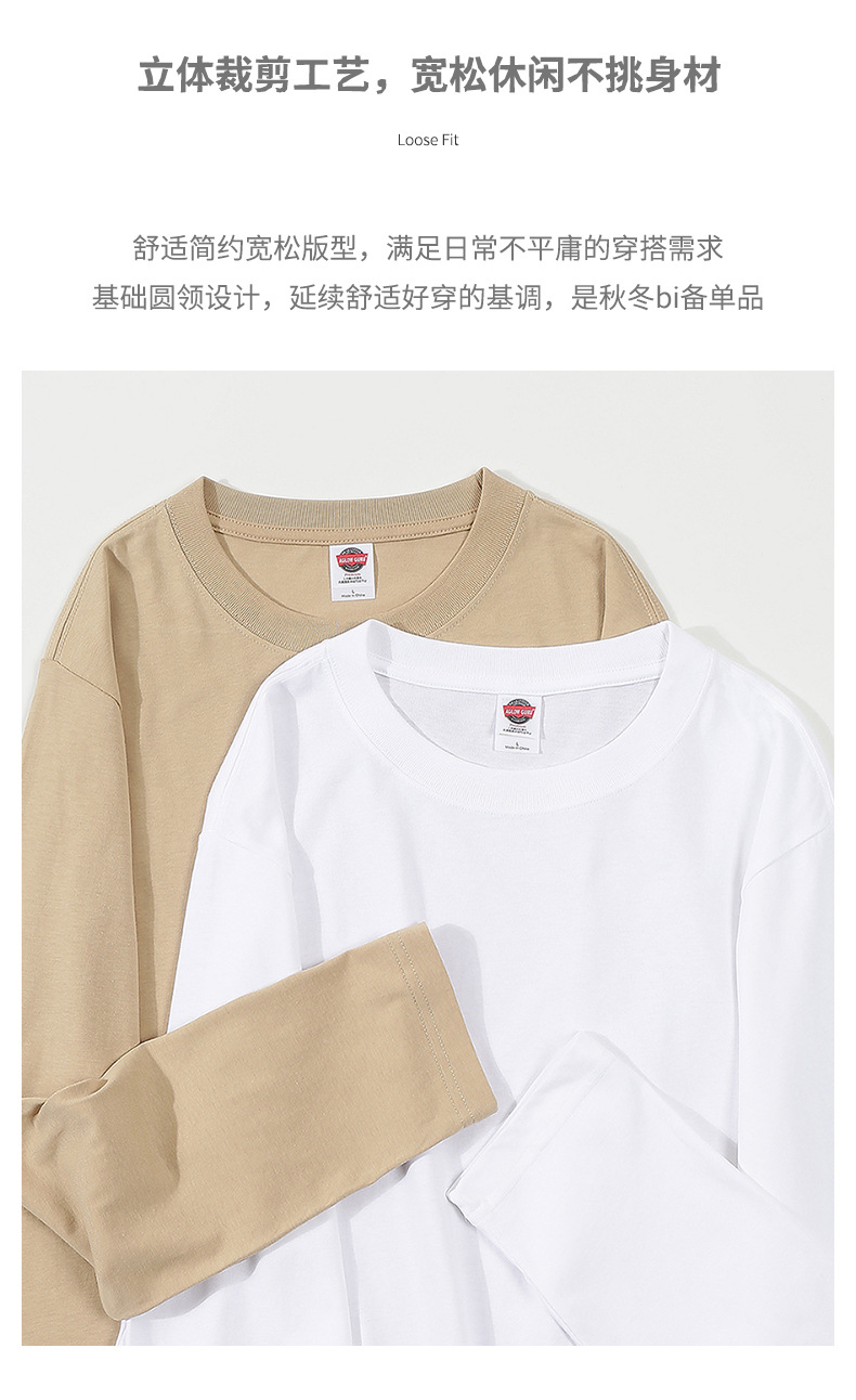 纯棉长袖t恤衫 (2).jpg