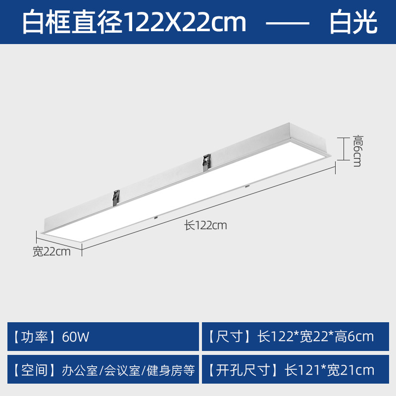 Lámpara de tira larga led empotrada, placa de yeso, techo, luz de tira, oficina empotrada, sala de reuniones, luz plana oculta