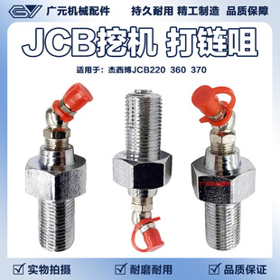 ������JCB220 360 370������ �����͸��S���� ע���y�����y���