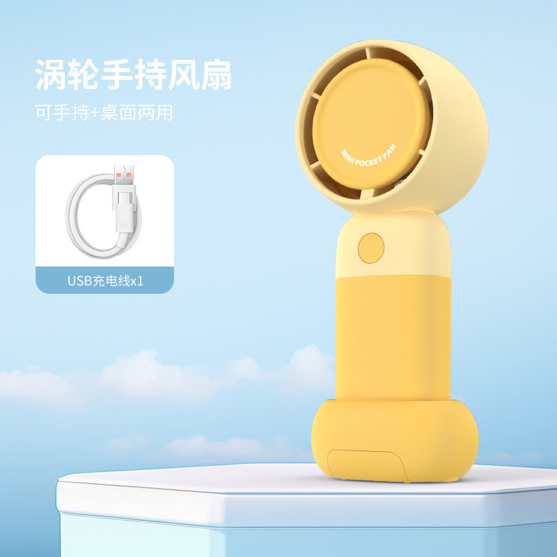 シンプル手持ち小型ファン超軽音集風タービン小型ファンusb充電式携帯ファン携帯電話スタンド|undefined
