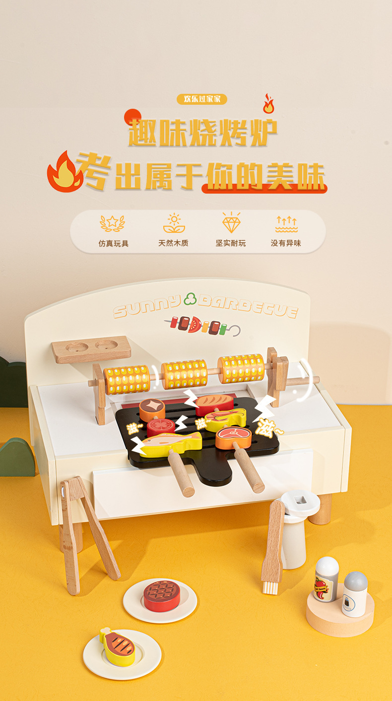 燒烤過家家_01.jpg