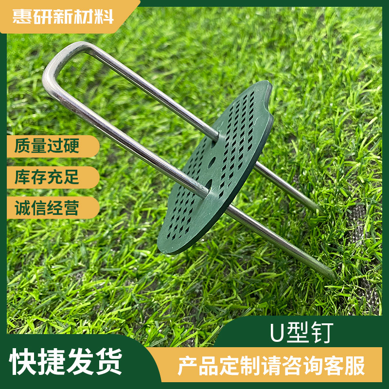 U型地釘防草布斜尖釘地膜芝生亜鉛メッキ釘園林ジオグリッド工事釘クロスボーダー供給|undefined