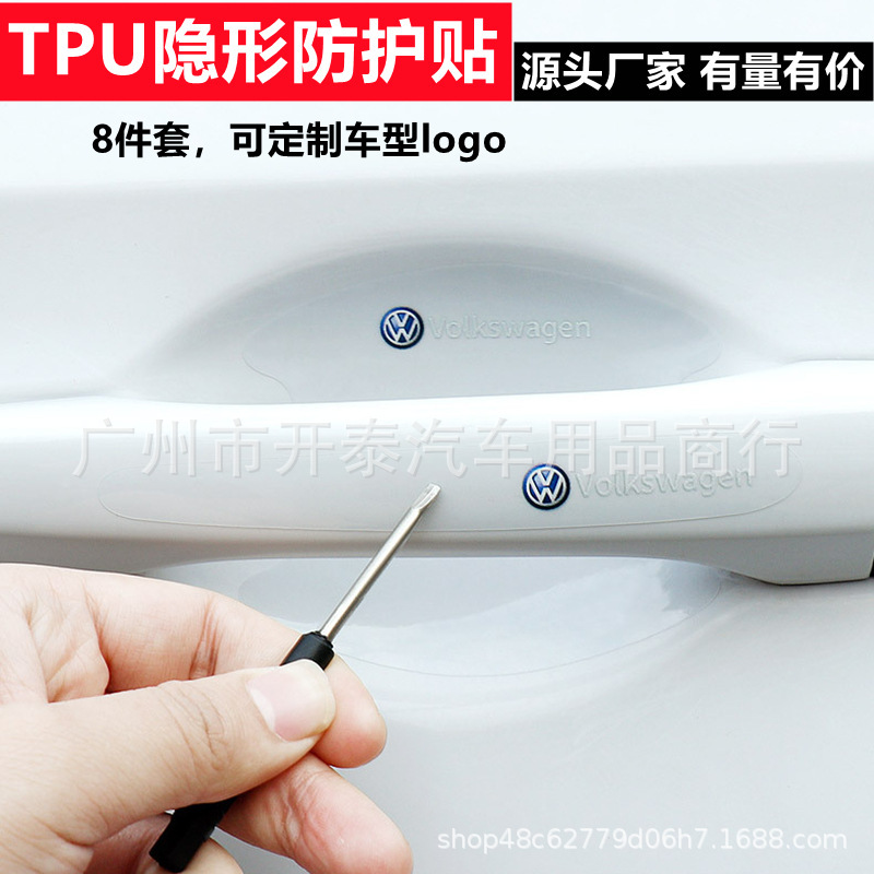 Car Door Bowl Anti-Scratch Sticker Invisible Transparent Door Wrist Handle Protective Sticker Paint Anti-Scratch Sticker Tpu Handle Protective Sticker Car Door Bowl Anti-Scratch Sticker Invisible Transparent Door Wrist Handle Protective Sticker Paint Anti-Scratch Sticker Tpu Handle Protective Sticker