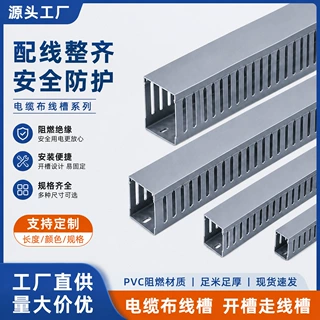 加工定制80mm pvc线槽防火绝缘工业配电箱走线槽电柜理线槽多规格