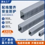 工业绝缘防火定制走线槽