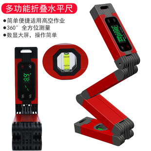 Household multifunctional aluminum alloy folding digital display level multi-angle corner measuring painting tool