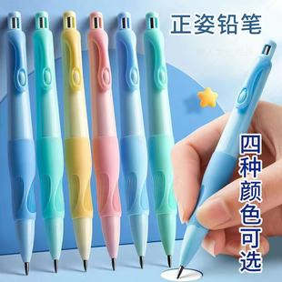 Tianzhuo Dolphin Positive Posture Automatic Pencil 2.0mm Corrective Holding Posture Activity Pencil Special Pencil for Primary School Students to Practice Characters