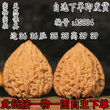 爱尚文玩核桃天然保真实物实拍塔尖南瓜墩一物一图自主下单即发货