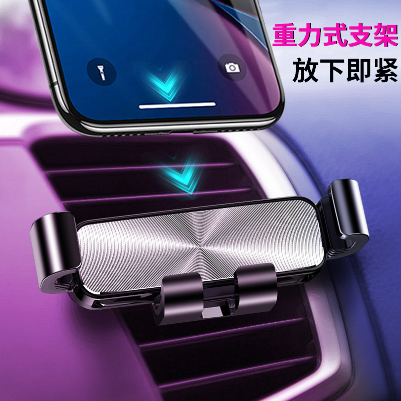 跨境专供汽车出风口重力式手机支架 CD纹空调口导航车载手机支架|ms