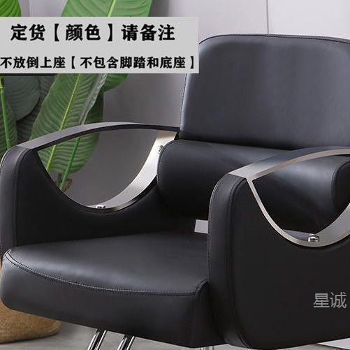Silla de peluquería en línea, silla de peluquería, silla de barba, silla de corte de pelo, silla de corte de pelo, silla de corte de pelo