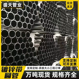 镀锌管;镀锌带钢;异型管