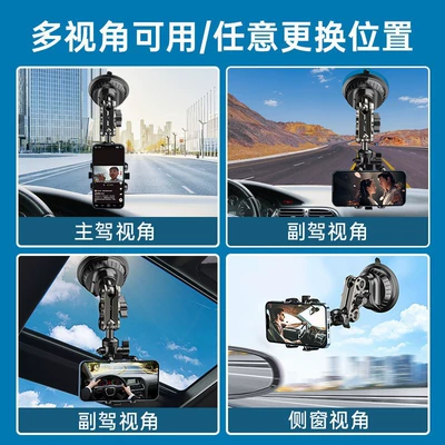 Car Live Streaming Shooting Stand, Car phone holder