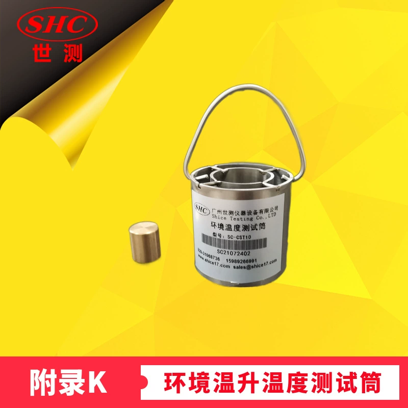 Цилиндр теста температуры повышения температуры окружающей среды лампы ИЭК 60598/ГБ7000 глава 19.5.3 приложения к УЛ1598