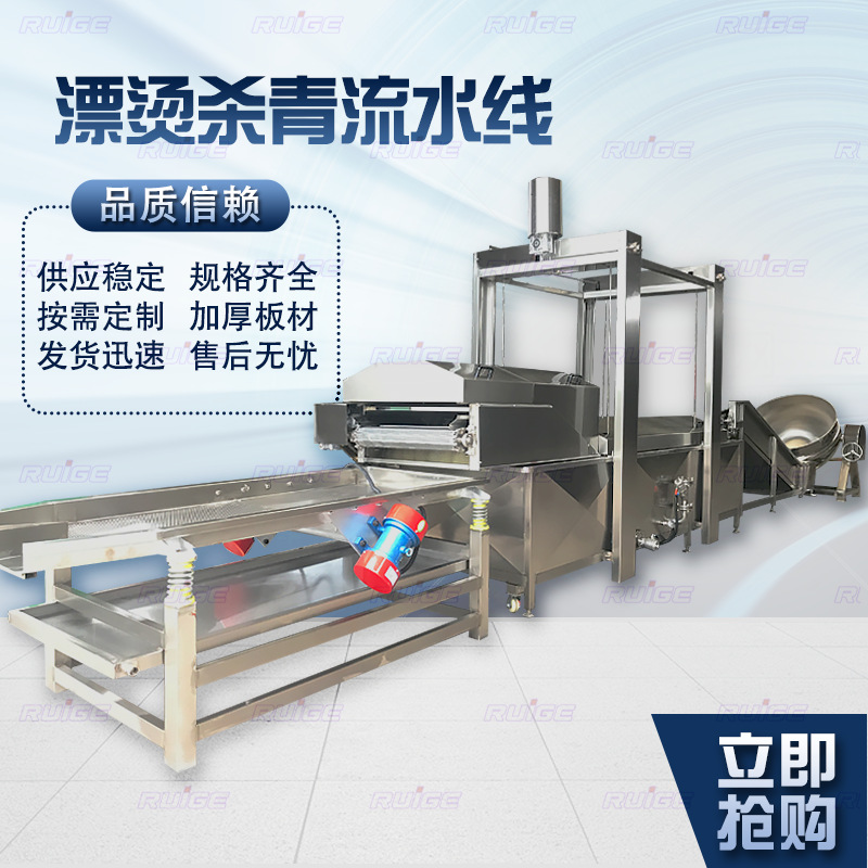 竹笋海带杀青冷却设备 毛豆玉米蒸煮漂烫杀青机 全自动巴氏杀菌机