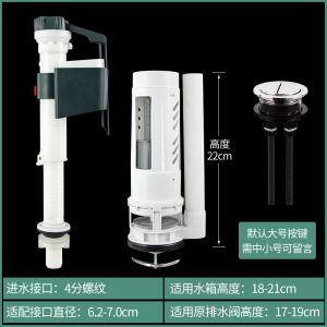 Accesorios de tanque de inodoro antiguo conjunto completo de válvula de entrada de agua asiento de inodoro botón de válvula de drenaje