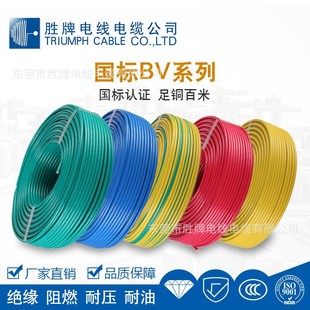 ���Ƈ��˾�BVϵ��0.75~16ƽ�� ��о���~PVC�^���� ��ȼ��ˮ�Դ��