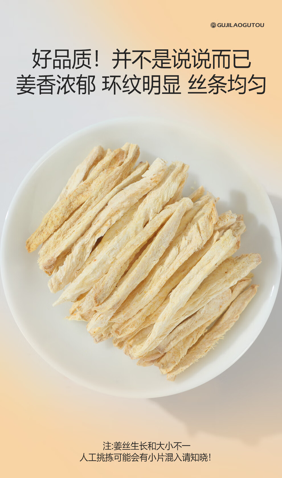 Dried Ginger Shreds for Tea Old Ginger Slice Tea Ginger Threads 175g Yunnan specifications