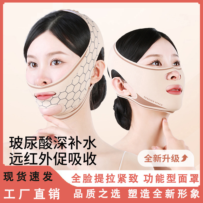 Hyaluronic acid facial sculpting bandage provides double lifting, firming, and reduces nasolabial folds while enhancing the inner contour. 2.0