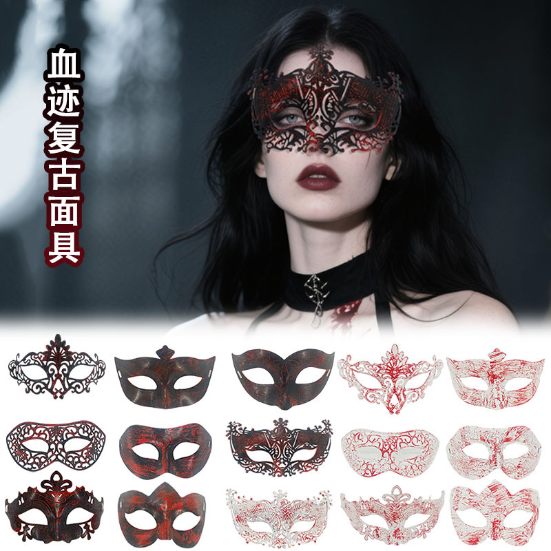Halloween ventas en caliente nuevo retro horror sangre máscara media cara disfraz de fiesta espectáculo de baile props de película