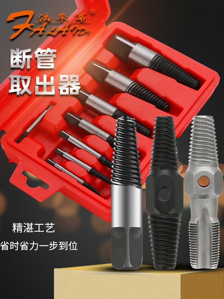  断头螺丝取出器取丝器 滑丝断丝取螺丝反牙丝螺纹工具套装