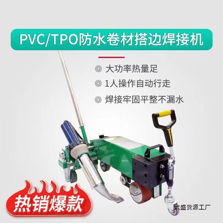 Heat Sewing Machine TPO Waterproof Membrane Knife Scraper Tarpaulin Welding Machine Hot Air Push-pull PVC Fast Shutter Door