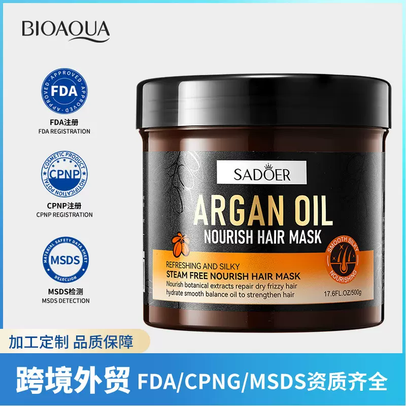 英文SADOER阿甘油滋养发膜Hair masks护发倒膜护发素跨境外贸批发