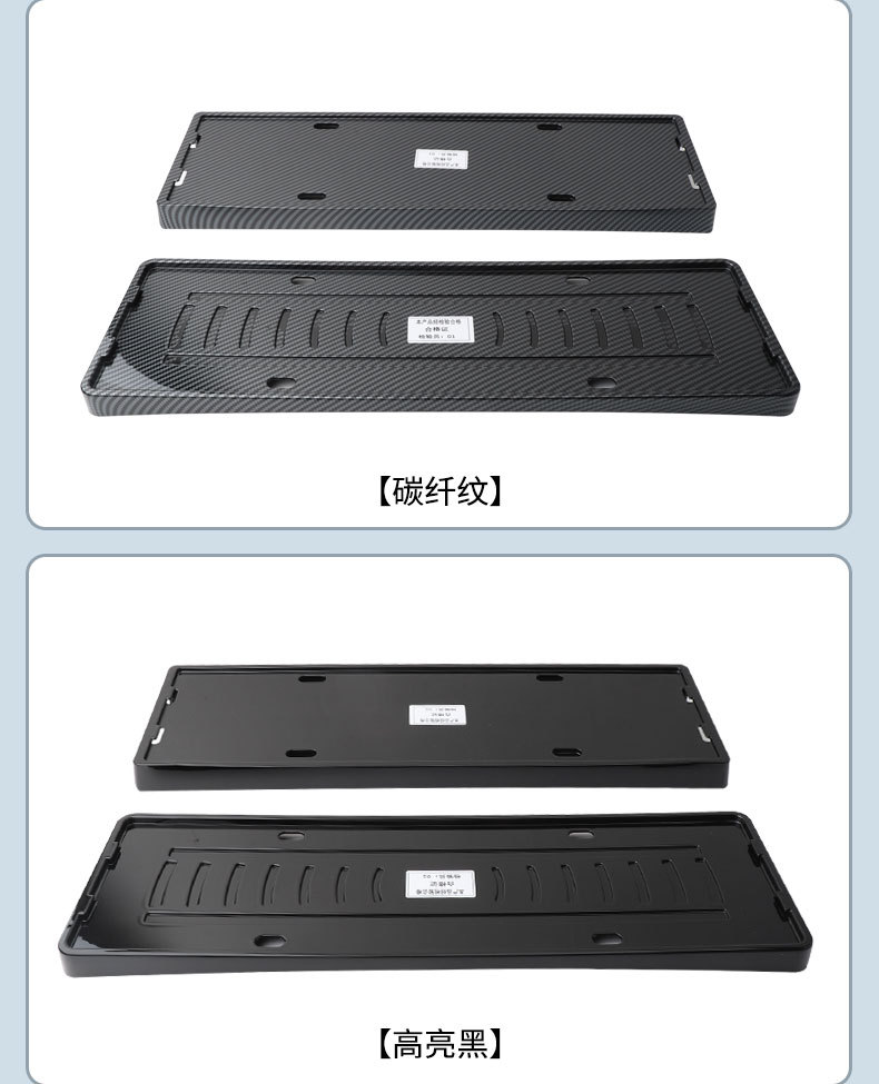 Suitable for 2026 Huajing S License Plate Frame, New Energy Vehicle Full-Edge License Plate Frame, Green License Plate Modification and Upgrade Abs