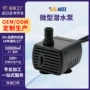 微型定制直流静音过滤泵