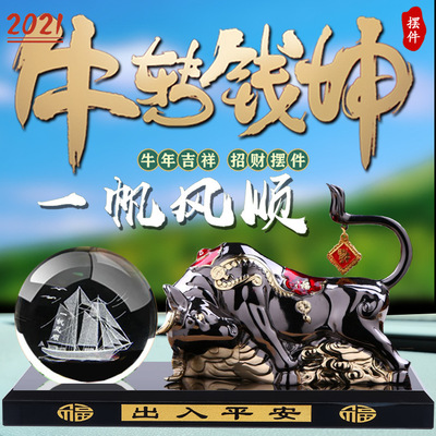 汽车摆件牛合金香水座生肖牛摆件车上装饰摆件水晶球牛摆件香薰座