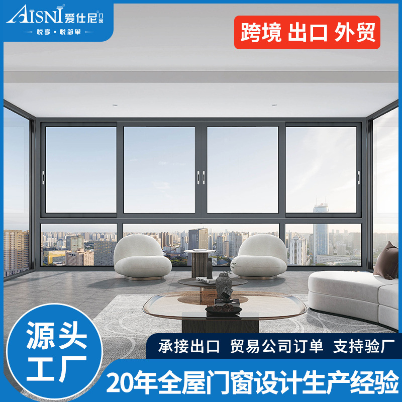 108 Three-Track Thermal Break Aluminum Sliding Window, 73 Two-Track Sliding Window with Integrated Screen, Overseas Export Source Factory 108 Three-Track Thermal Break Aluminum Sliding Window, 73 Two-Track Sliding Window with Integrated Screen, Overseas Export Source Factory