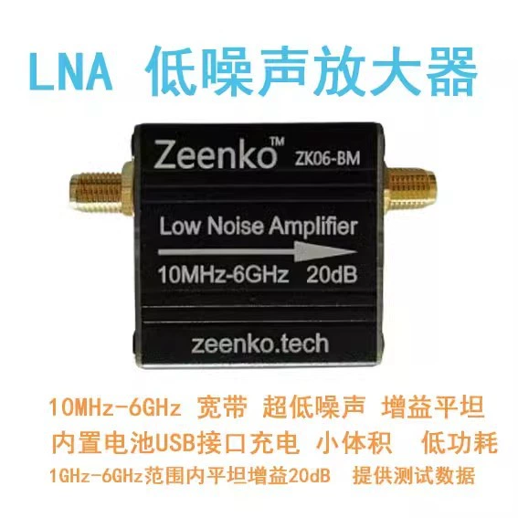 Модуль малошумного усилителя LNA 100k 6ГГц 2.4Г 5.8Г 10Гц ZK06 с плоским коэффициентом усиления