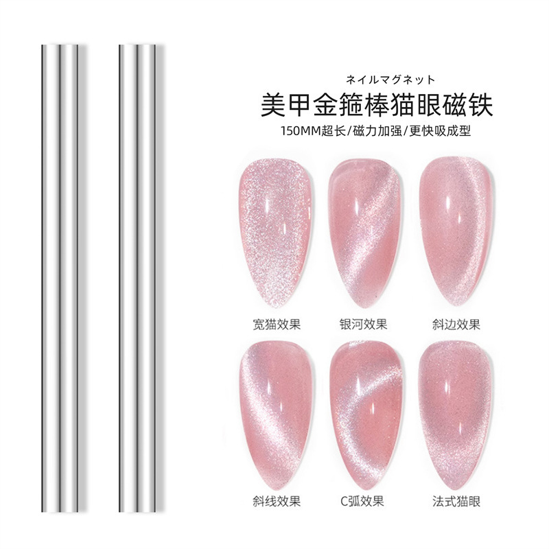 ネイルマグネット金フープ大磁石円筒形超強力吸鉄石猫眼ゴム工具美甲店専用|undefined