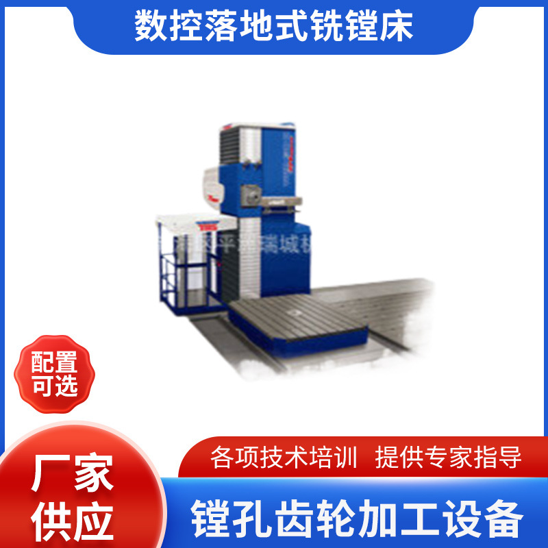 专业供应数控落地式铣镗床WRD170(Q) 数显镗床 平洲镗床批发