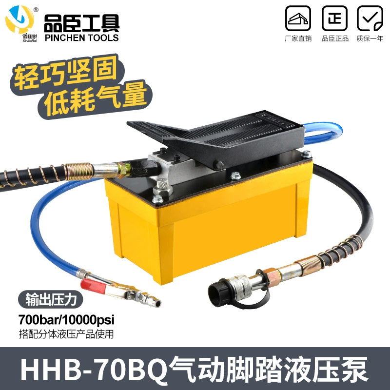 HHB-70BQ пневматический гидравлический ножной насос пневматический ножной насос автомобильный балка корректор фитинги пластины ремонт