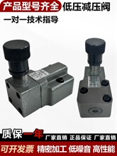 中低压溢流阀J-25B 节流阀LI-10B Y-10B 调压阀Y-25B 转阀24O-10B