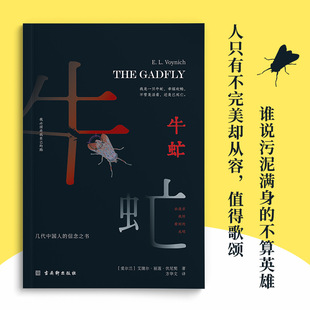 The Book of Chinese Beliefs: the Mantis - Authentic Edition with Free Shipping, World Famous Contemporary Literature, Summer Extracurricular Reading Book