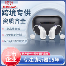�\�ÿ羳�����{��APP������ �����֙C�o���Ԅ����Hearing Aids