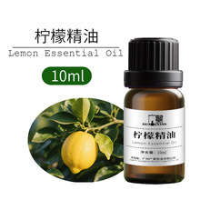 供应压榨柠檬单方精油植物萃取美容院身体按摩香薰spa油原料批发